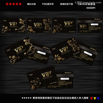 VIP會員卡
