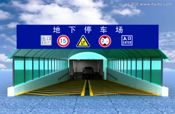 地下停車場效果圖（未分層）