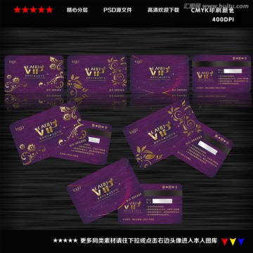 VIP會(huì)員卡