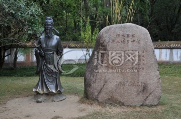 柳永 柳永墓塚纪念碑