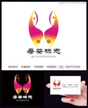 母婴LOGO 孕妇标志