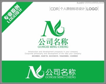 N字母 标志