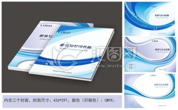 企業(yè)畫冊