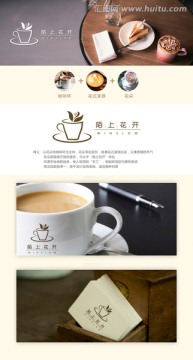 陌上開花咖啡館LOGO