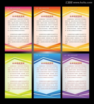 企業(yè)制度 高檔展板