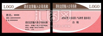 名片模板 個性 女性名片