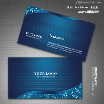 藍色創(chuàng)意企業(yè)名片