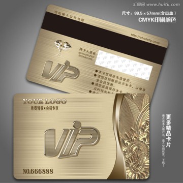 VIP卡 貴賓卡 茶葉會員卡