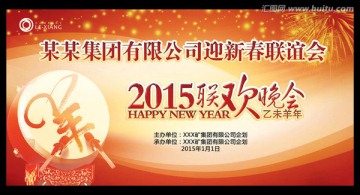 2015年展板背景設(shè)計(jì)