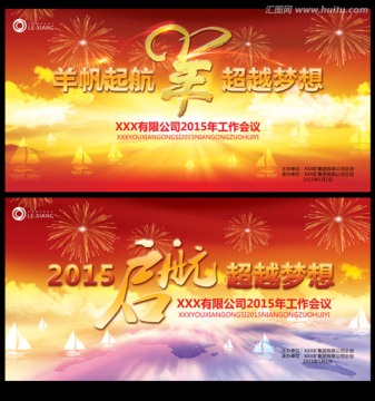 2015年展板背景設(shè)計(jì)