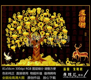 發(fā)財樹