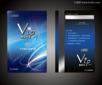 藍色時尚簡潔VIP會員卡