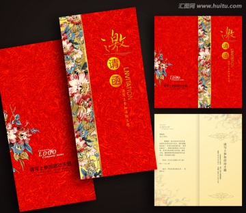 紅色高檔邀請(qǐng)函