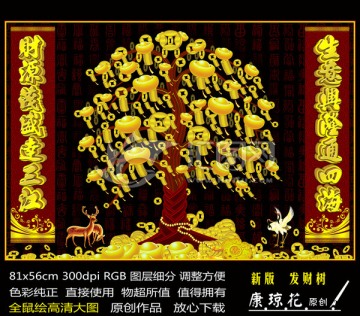 發(fā)財(cái)樹