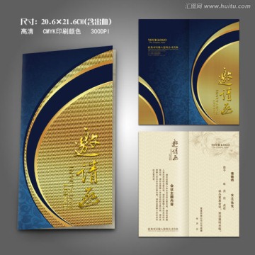 質(zhì)感邀請(qǐng)函