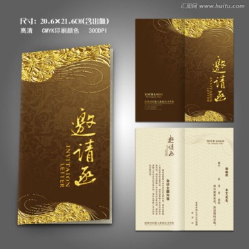 高檔邀請函