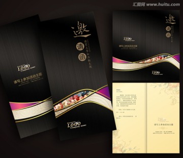 高檔邀請(qǐng)函