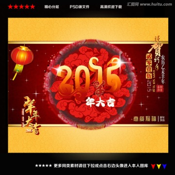 春節(jié)素材