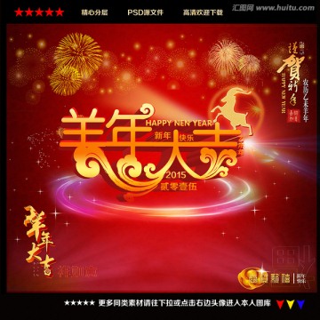 春節(jié)素材