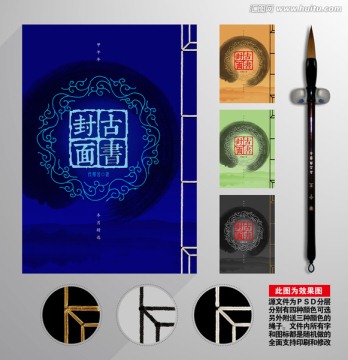 畫冊封面