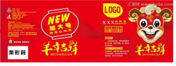羊年設(shè)計(jì)