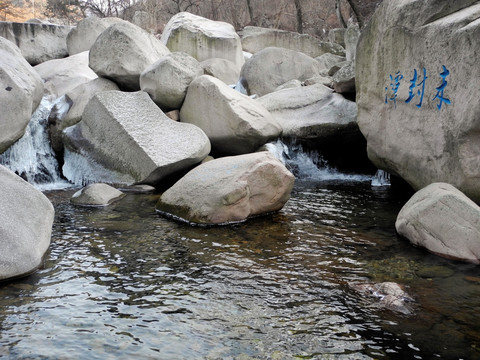 青岛崂山北九水未封潭