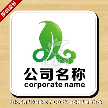 树叶LOGo标志设计 LOGO