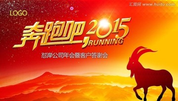 奔跑吧2015