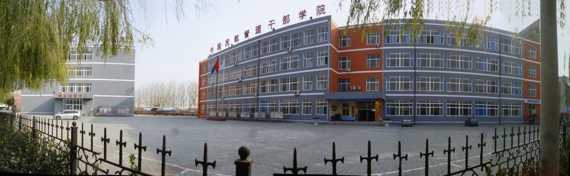 中国民航管理干部学院全景