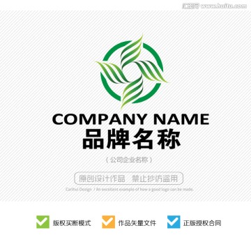 绿叶标志LOGO设计