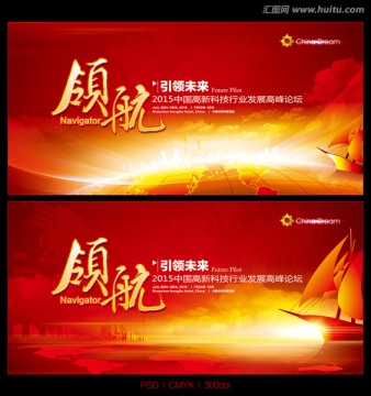 工作會(huì)議背景