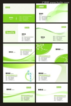 綠色名片