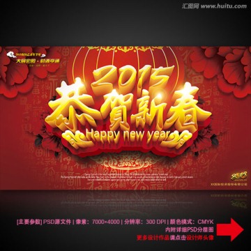 2015羊年 年會