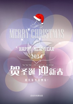 圣誕海報(bào)