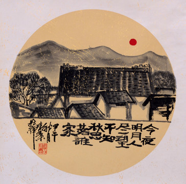 寫意山村畫