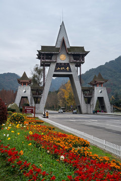 青城山新山门