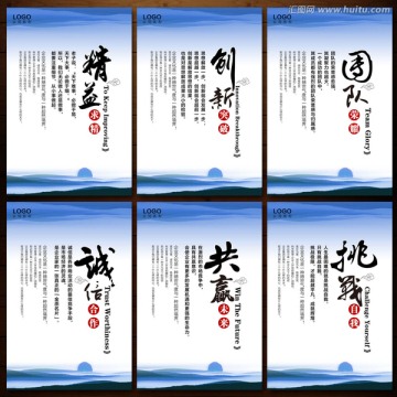 藍(lán)色企業(yè)文化展板