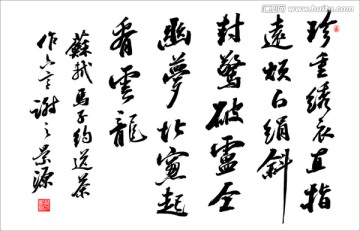 蘇軾茶詩