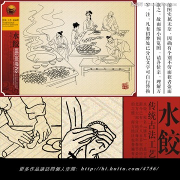 包餃子 水餃 春節(jié) 餃子工藝