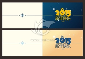 2015年 新年賀卡