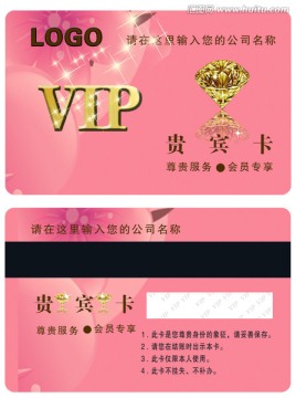 會(huì)員卡