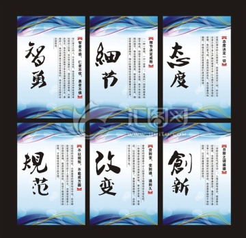 企業(yè)文化