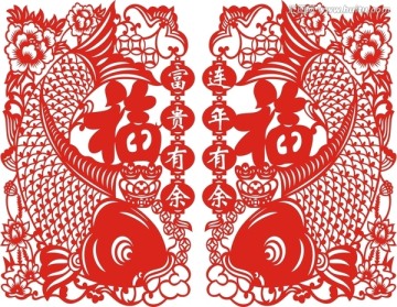 魚福