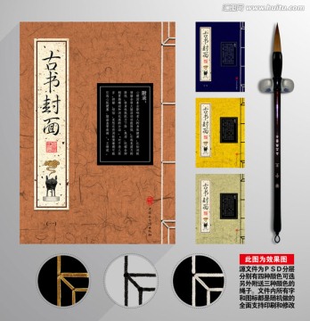 封面設(shè)計(jì)
