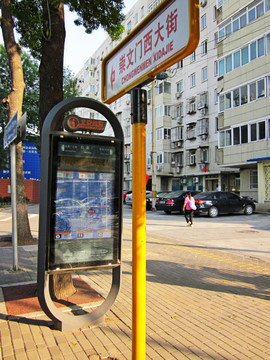 北京公交指示牌