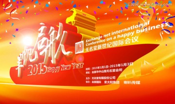 羊帆啟航