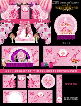 粉色蝴蝶主题婚礼设计