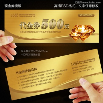 高檔代金券