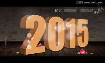 2015羊年海報(bào)