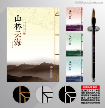 畫冊封面